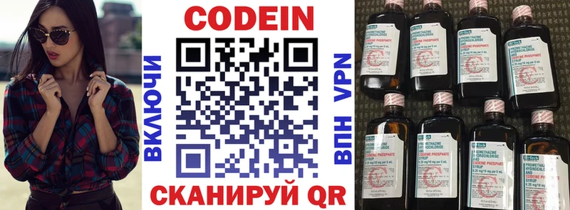 Кодеиновый сироп Lean напиток Lean (лин)  Ак-Довурак 