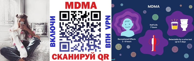МДМА crystal  Ак-Довурак 